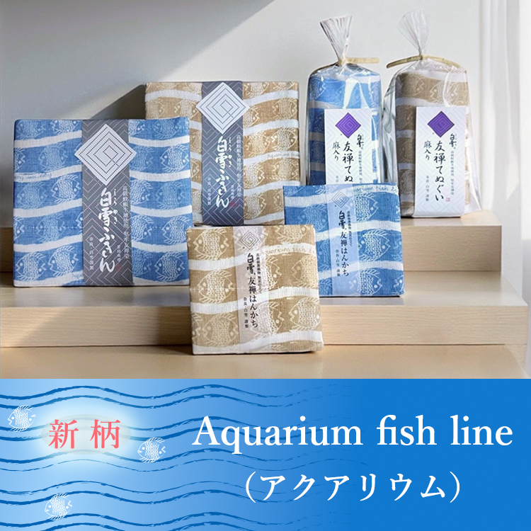 アクアリウム
