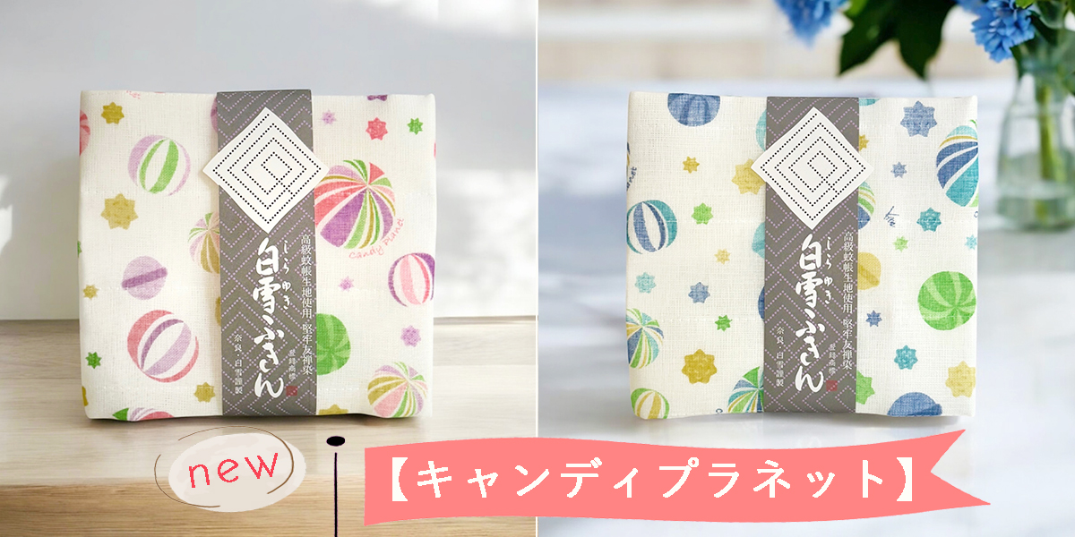 キャンディプラネット