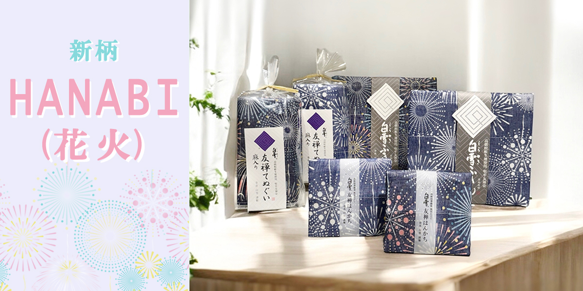 HANABI