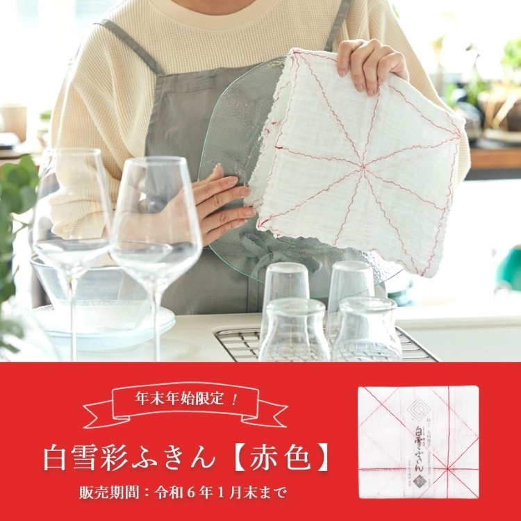 彩ふきん赤色