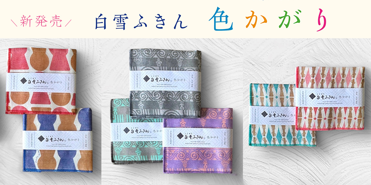 色かがり