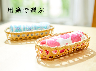 白雪ふきんオンラインショップ