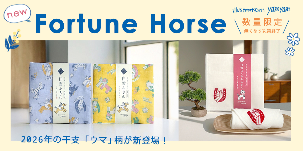 2026干支fortunehorse