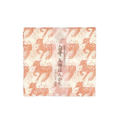 白雪友禅はんかち / 鹿 / キャラメル | 白雪ふきんオンライン