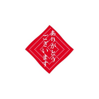 ゆき様　ありがとうございます！ image.php?id=2147583017&p=